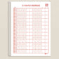 Harde Pen Running Script Character Copybook